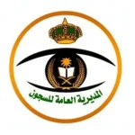 شعار المديرية العامة للسجون