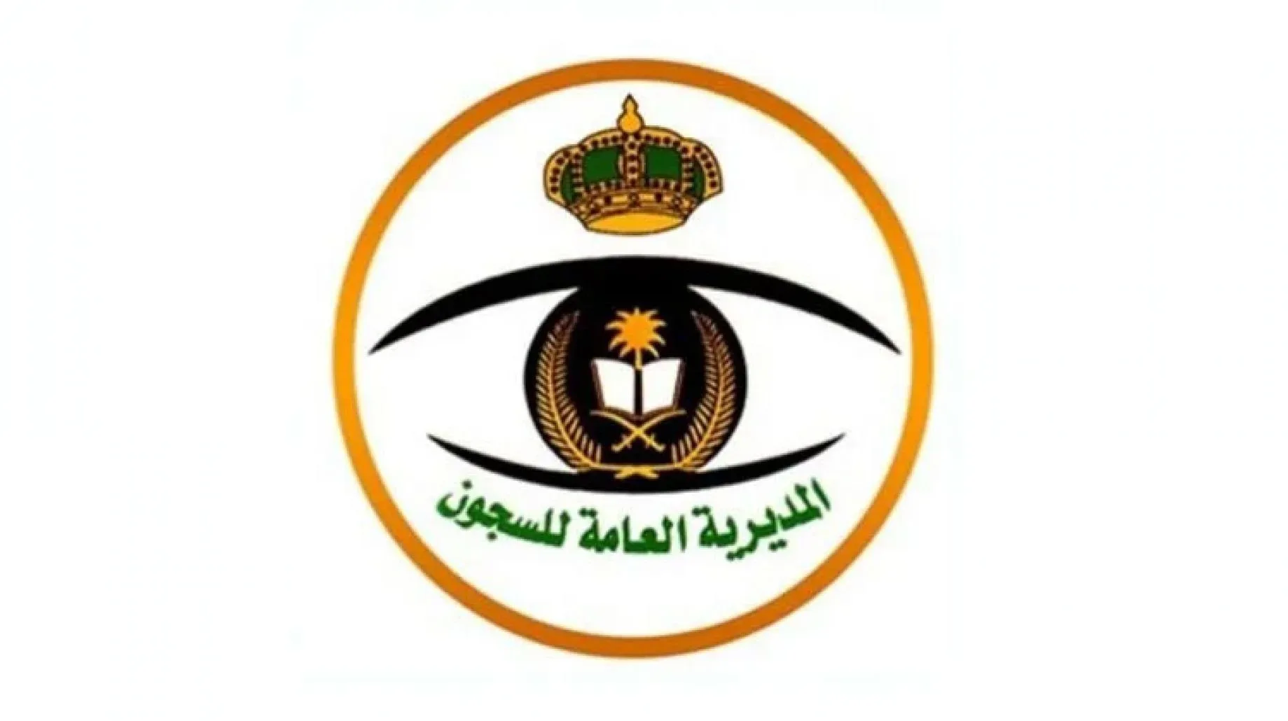 شعار المديرية العامة للسجون