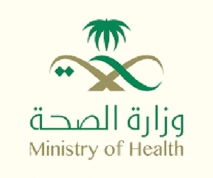 طريقة الاستعلام عن ترقيات وزارة الصحة