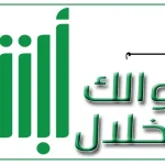 طريقة تغيير رقم الجوال في أبشر وتعديل البيانات الشخصية 1443هـ وأهم الخدمات