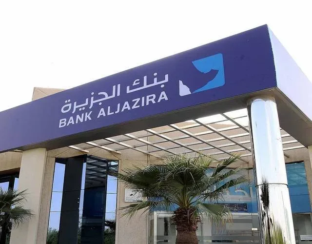 كم سعر سهم بنك الجزيرة