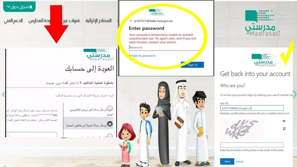 كيفية الوصول إلى النظام الأساسي لمدرستي والحصول على كلمة مرور المستخدم