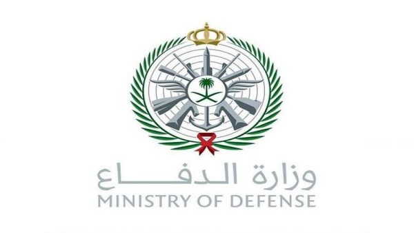 متطلبات المملكة العربية السعودية للتقدم إلى وزارة الدفاع