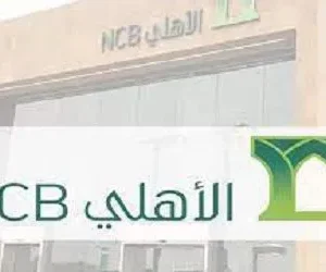 نسيت الرقم السري للصرافه الأهلي