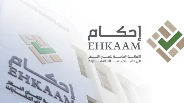هل فيه تمديد منصة احكام وشروط التقديم على تملك العقارات