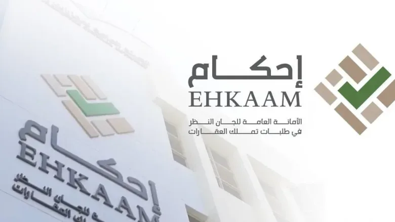 هل فيه تمديد منصة احكام