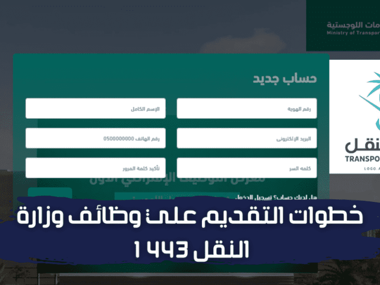 وظائف النقل والخدمات اللوجستية للرجال والنساء