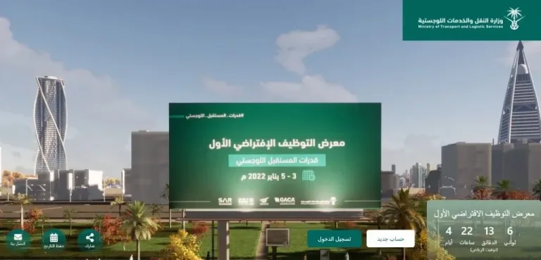 وظائف النقل والخدمات اللوجستية للرجال والنساء