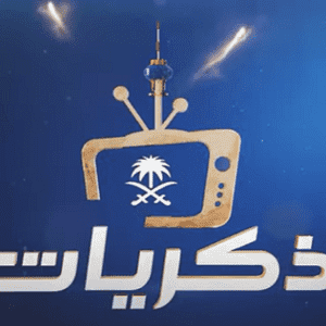 تردد قناة الذاكرة على النايل سات