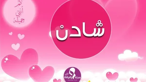 مجلة رقيقة