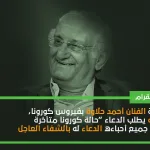 ahmed halawa