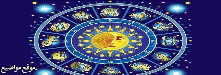 الأبراج الأكثر ذكاء وأكثر الأبراج ذكاء من الرجال والنساء 2022