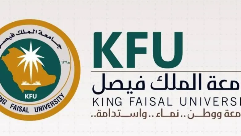 الجداول الدراسية جامعة الملك فيصل 1443