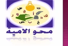 اليوم العالمي لمحَو الأمية في المملكة العربية السعودية