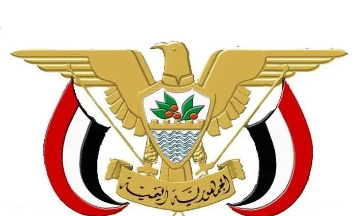 اوقات دوام السفارة اليمنية في السعودية