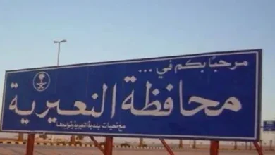 اين تقع النعيرية