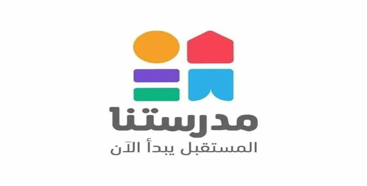 تردد قناة مدرستنا للمدارس الابتدائية والمتوسطة والثانوية 2022