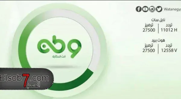 تردد قناة وطن على النايل سات