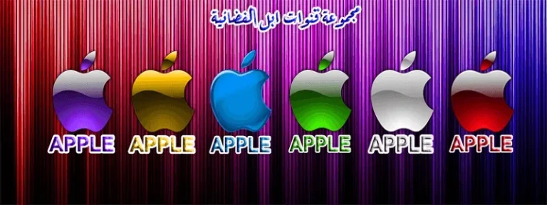 تردد قناة آبل 2021 على النايل سات