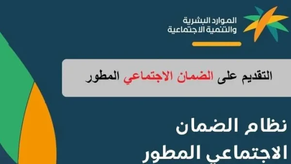 تفاصيل برنامج دعم مستفيدي الضمان