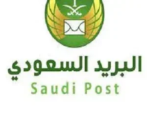 تفاصيل دوام البريد السعودي يوم السبت