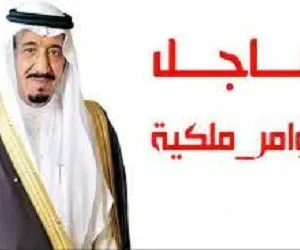 تفاصيل صدور أوامر ملكية 1443 جديدة