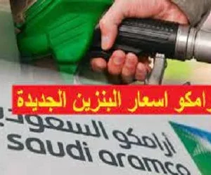 جدول أسعار الديزل الجديدة في السعودية 2022