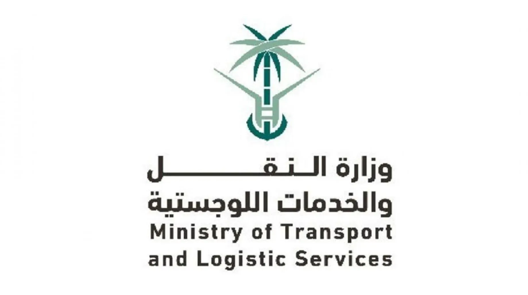 الان طريقة التقديم على وظائف وزارة النقل والخدمات