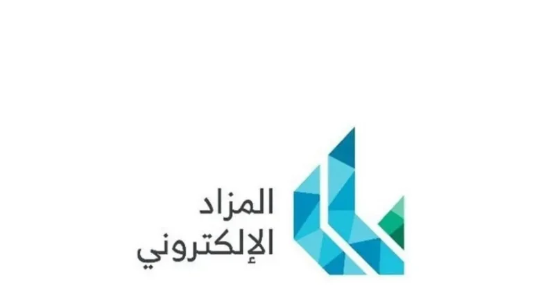 رابط منصة السعودية للمزادات 2022