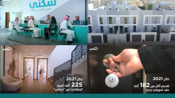 رابط منصة سكني مخططات وتفاصيل التسجيل