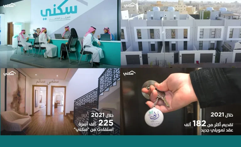 رابط منصة سكني مخططات وتفاصيل التسجيل