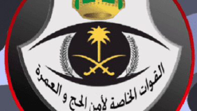 شروط تسجيل للنساء بالقوات الخاصة لأمن الحج والعمرة 1443