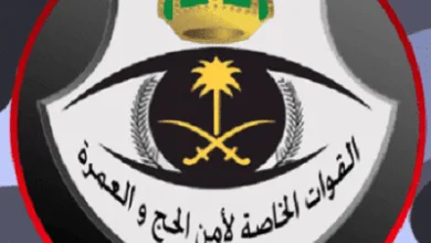 شروط تسجيل للنساء بالقوات الخاصة لأمن الحج والعمرة 1443