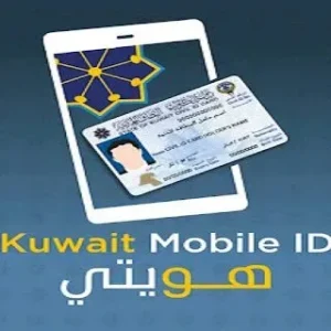 طريقة تطبيق هويتي السعودية