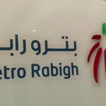 كم سعر سهم بترو رابغ ؟