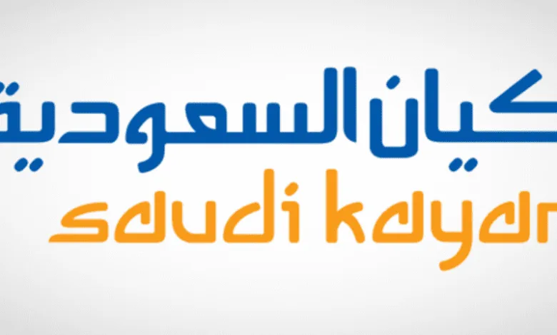 كم سعر سهم كيان 2022 وخطوات التداول