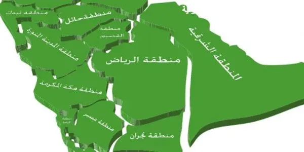 كم مدينة في السعودية