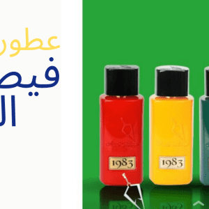 كود خصم فيصل الدايل 2022