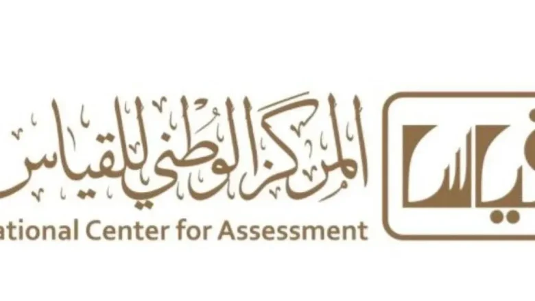 كيفية التقديم على وظائف قياس مراقبات 1443