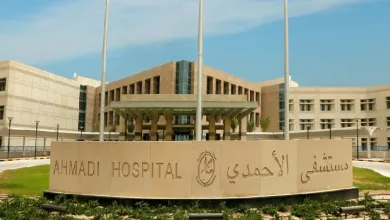 كيفية حجز موعد مستشفى الأحمدي