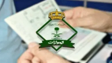 نتائج قبول الجوازات 1443