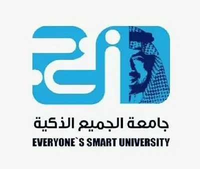 هل جامعة الجميع الذكية معتمدة في السعودية