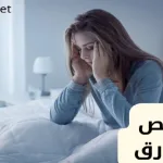 Get rid of insomnia 1 1