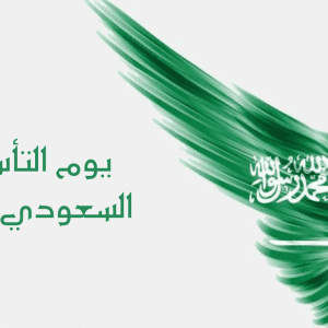 الجنينة