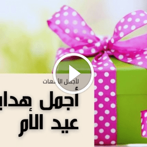 هدايا عيد الأم؛ أجمل 7 أفكار لصنع هدية رخيصة ومميزة