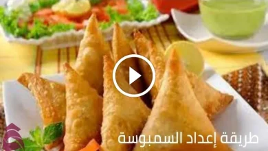 وصفات لإعداد عجينة السمبوسة المحشوة على مائدة رمضان 2022