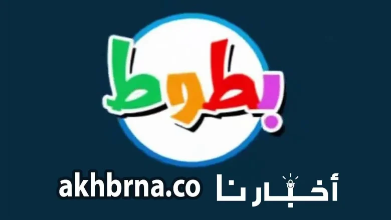 تردد قناة بطوط كيدز الجديد 2022 على النايل سات الجديد 2022 على القمر الصناعي نايل سات SD للأطفال