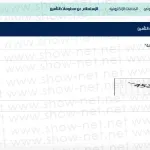 استعلام عن التامين الصحي برقم الاقامة التعاونية