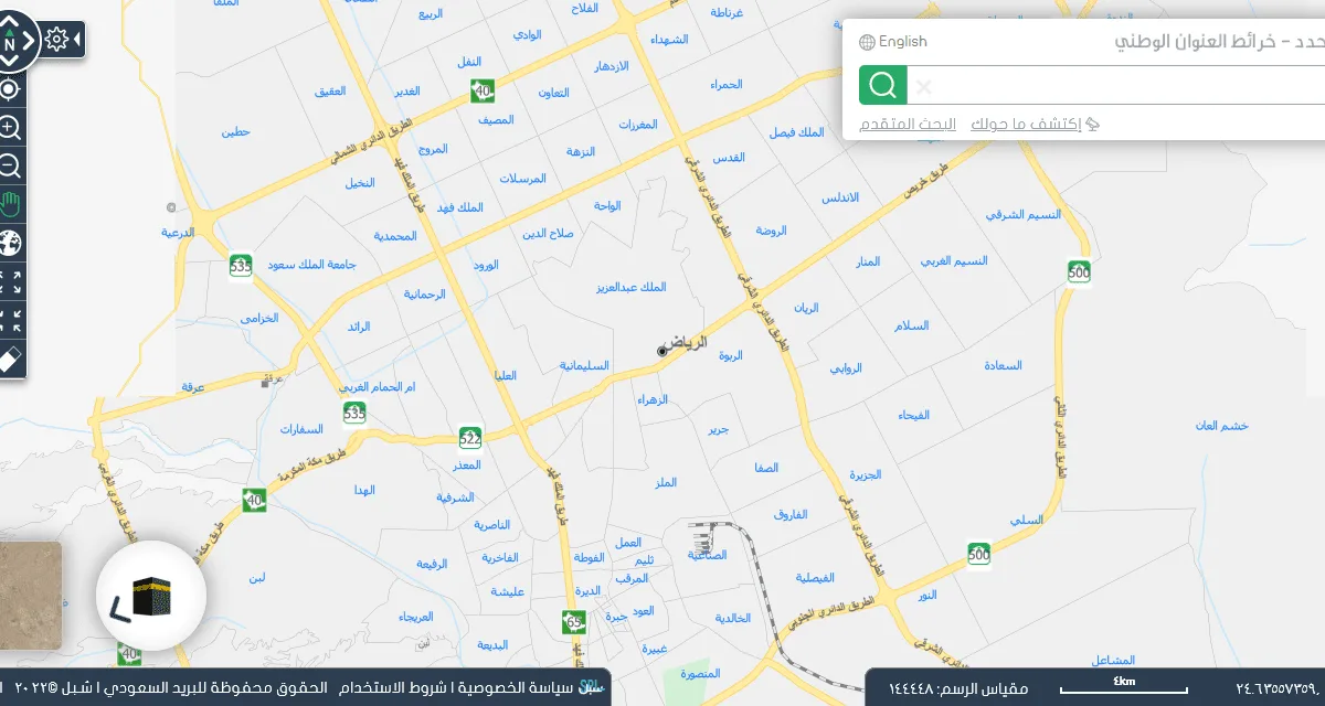 البريد السعودي