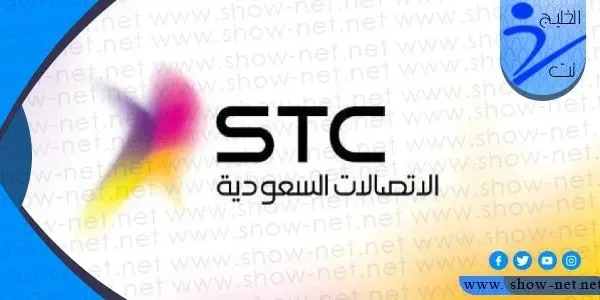 كم عدد الدول التي تغطيها باقة تجوال دول العالم من شركة STC